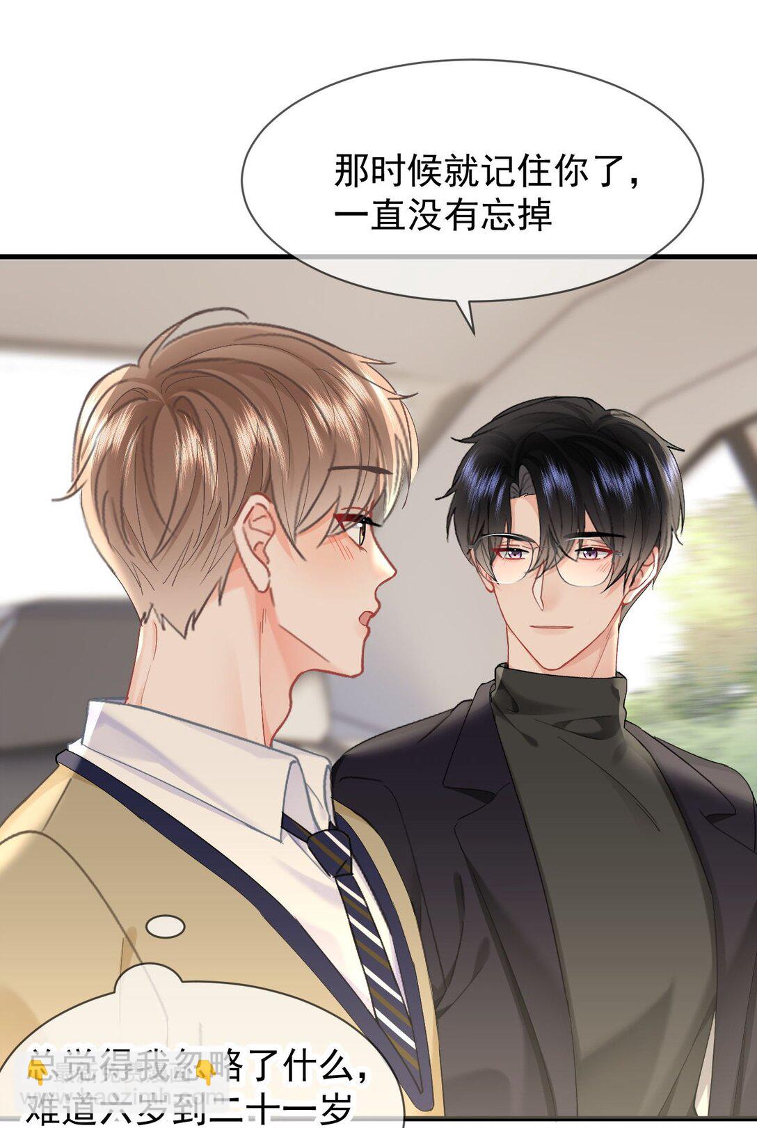 091 我都记得-第97话