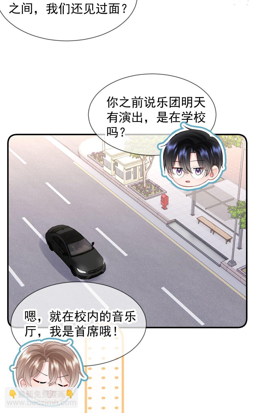 091 我都记得-第97话