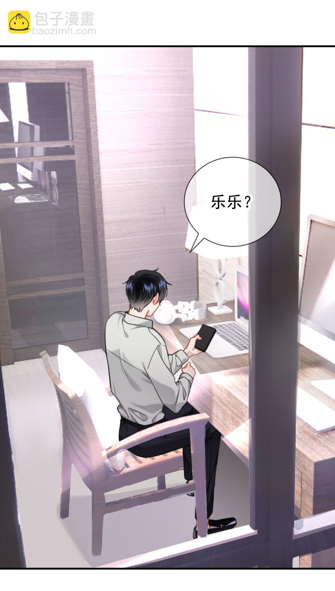 093 番外一：乐乐吃醋-第99话