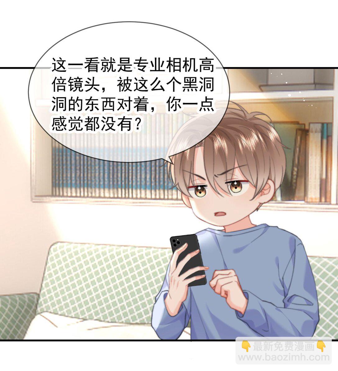 093 番外一：乐乐吃醋-第99话