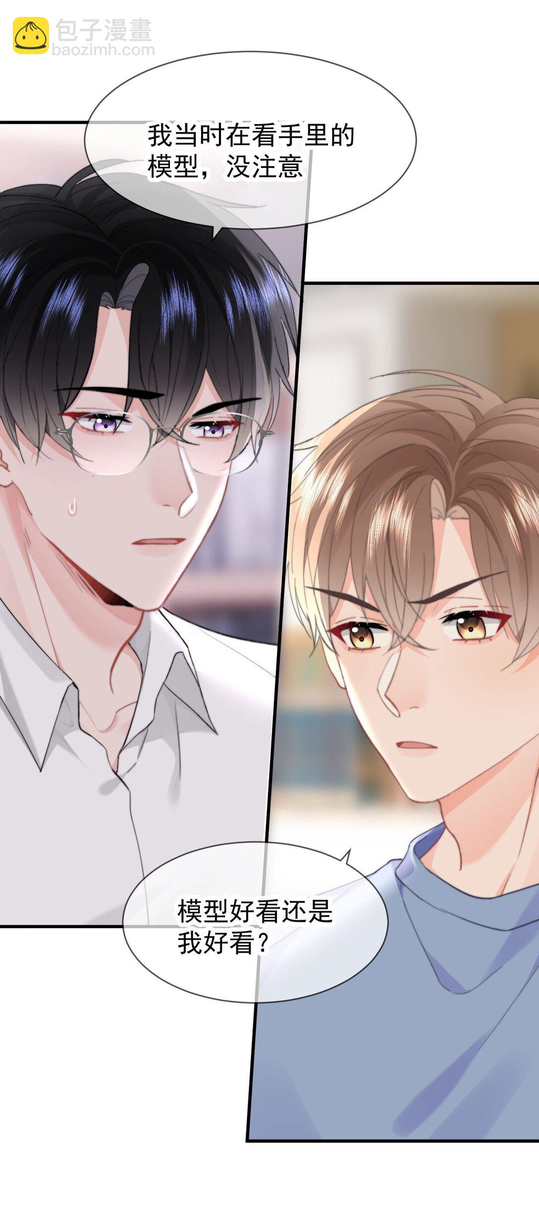 093 番外一：乐乐吃醋-第99话