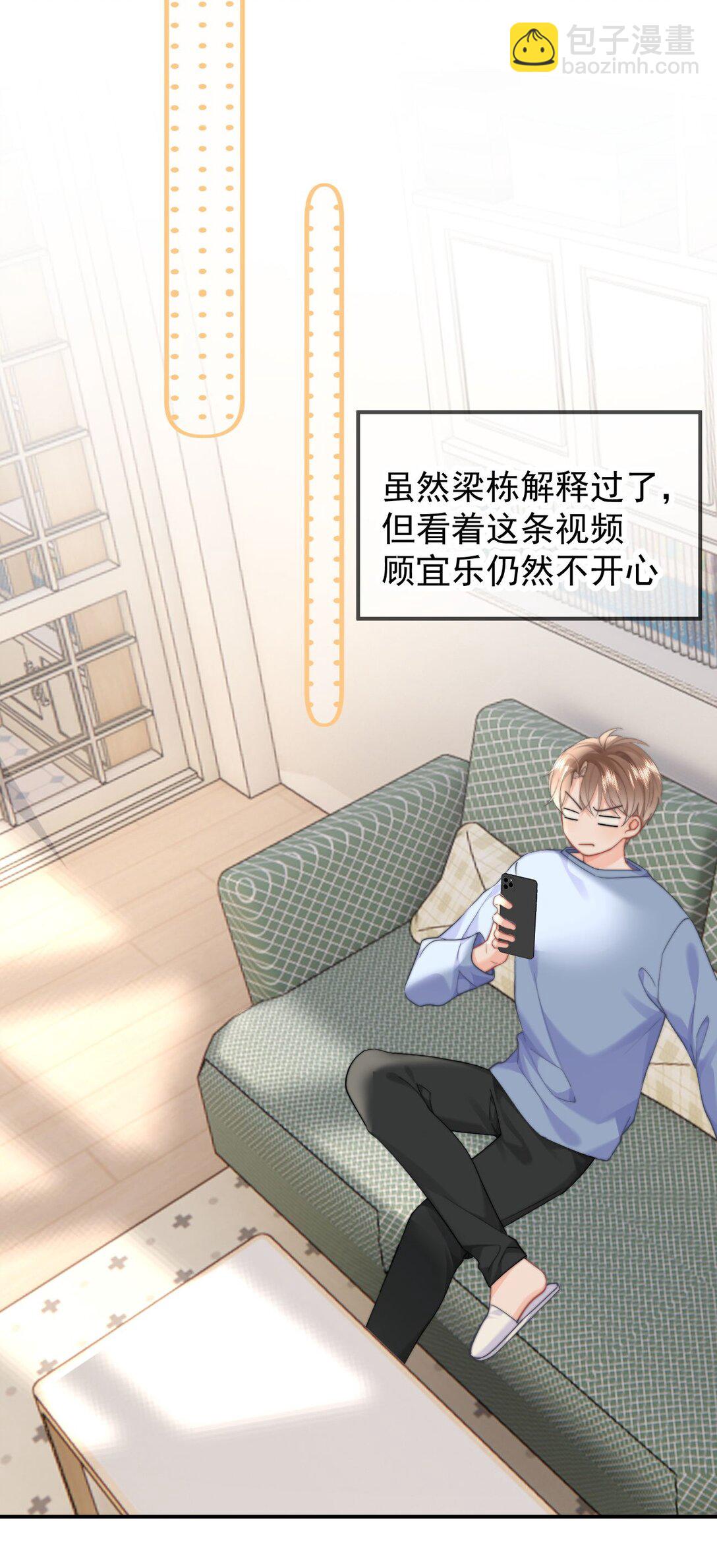 093 番外一：乐乐吃醋-第99话