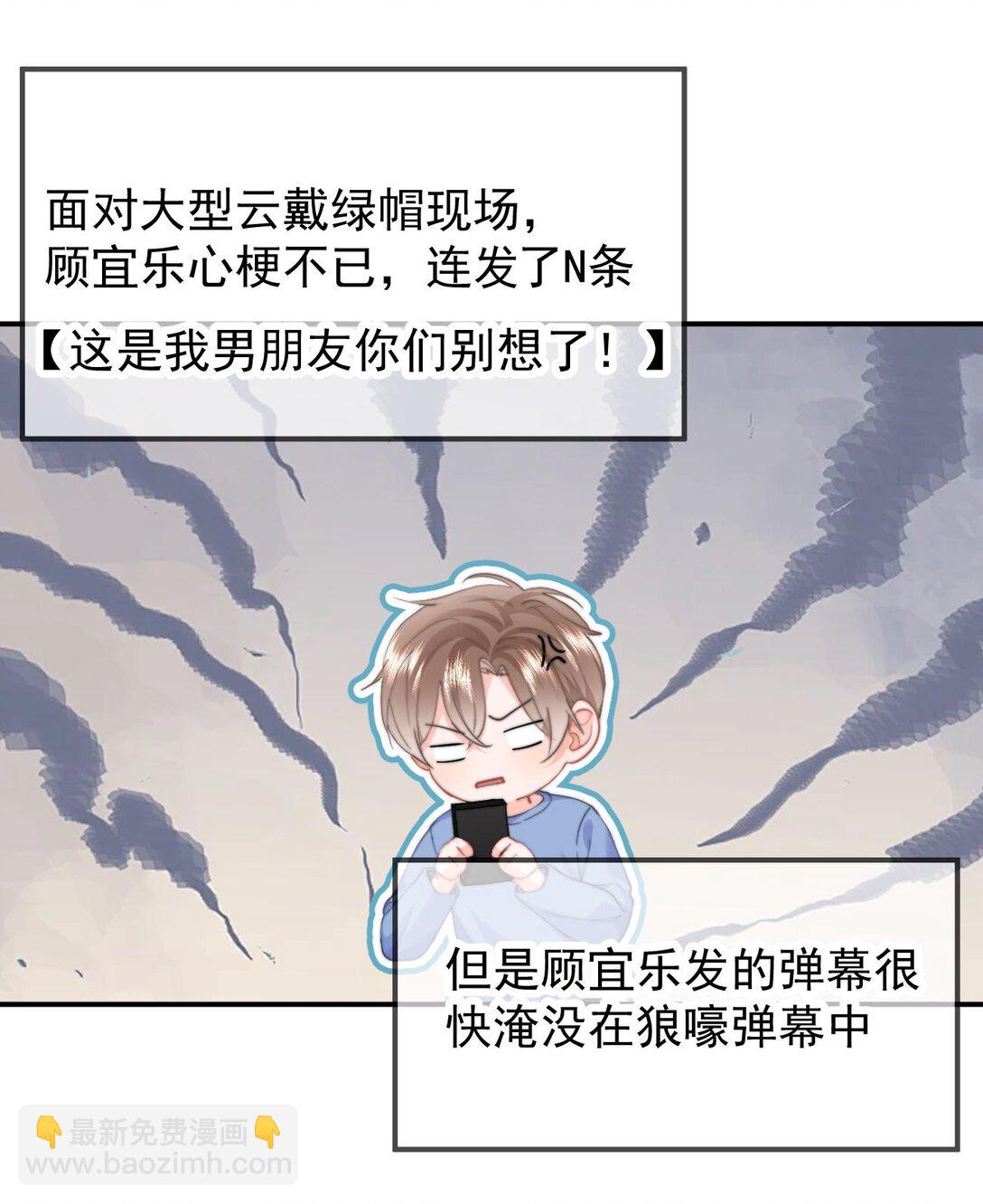 093 番外一：乐乐吃醋-第99话