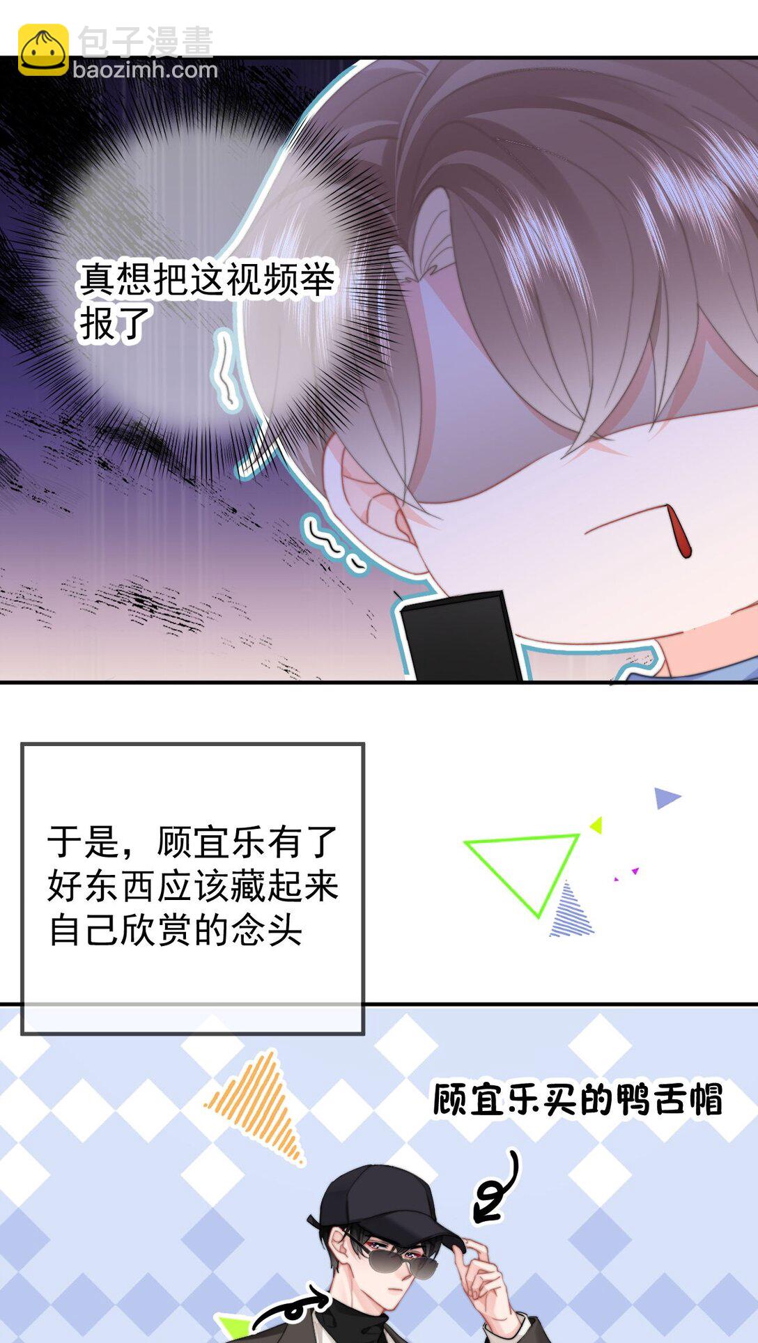 093 番外一：乐乐吃醋-第99话