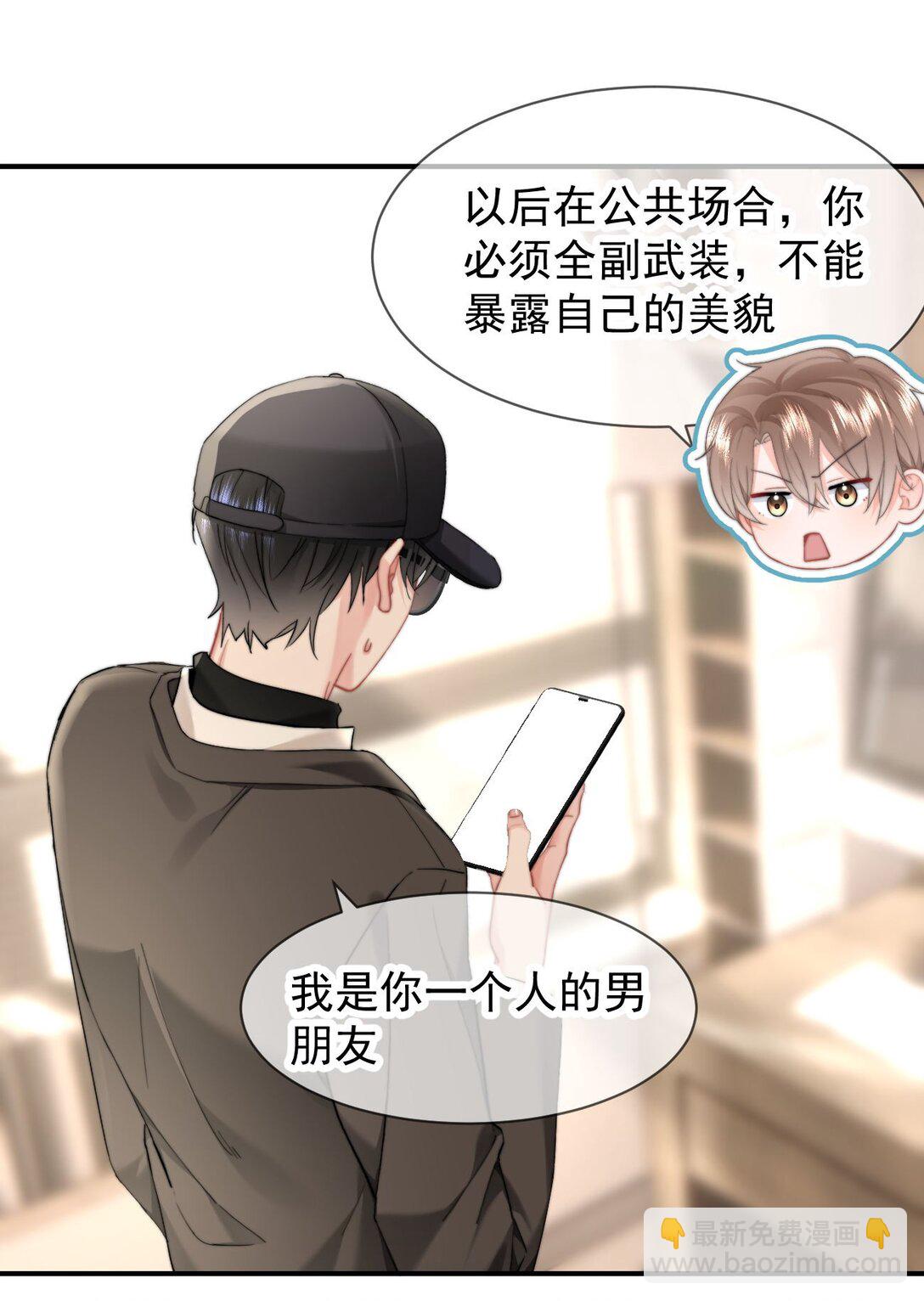 093 番外一：乐乐吃醋-第99话