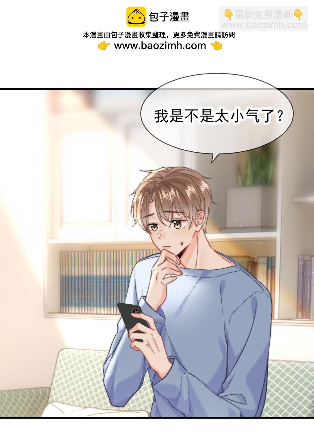 093 番外一：乐乐吃醋-第99话