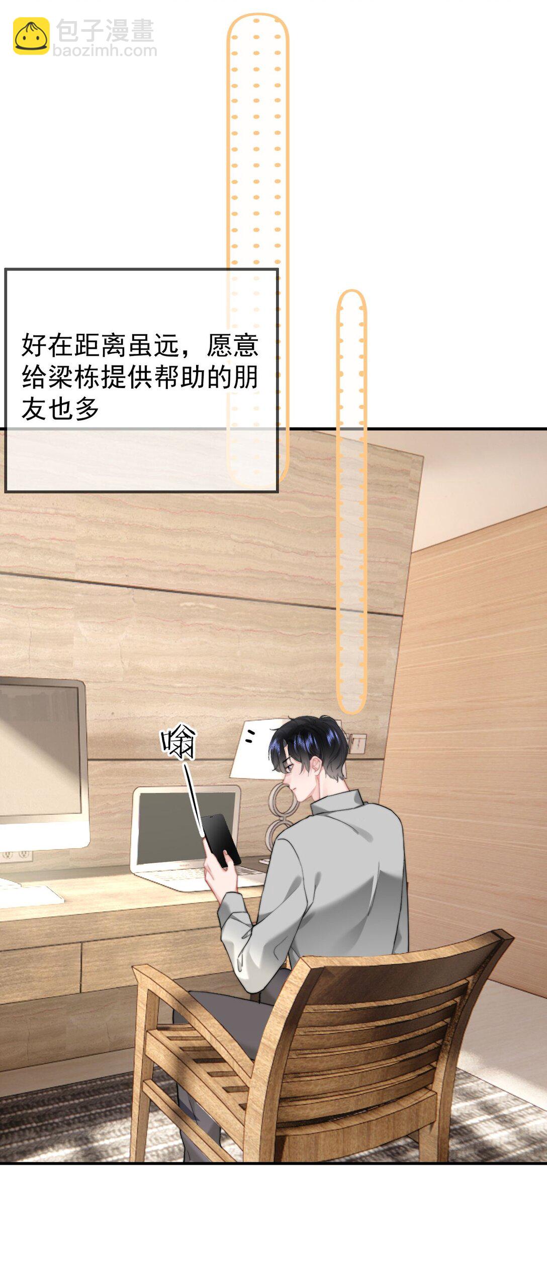 093 番外一：乐乐吃醋-第99话