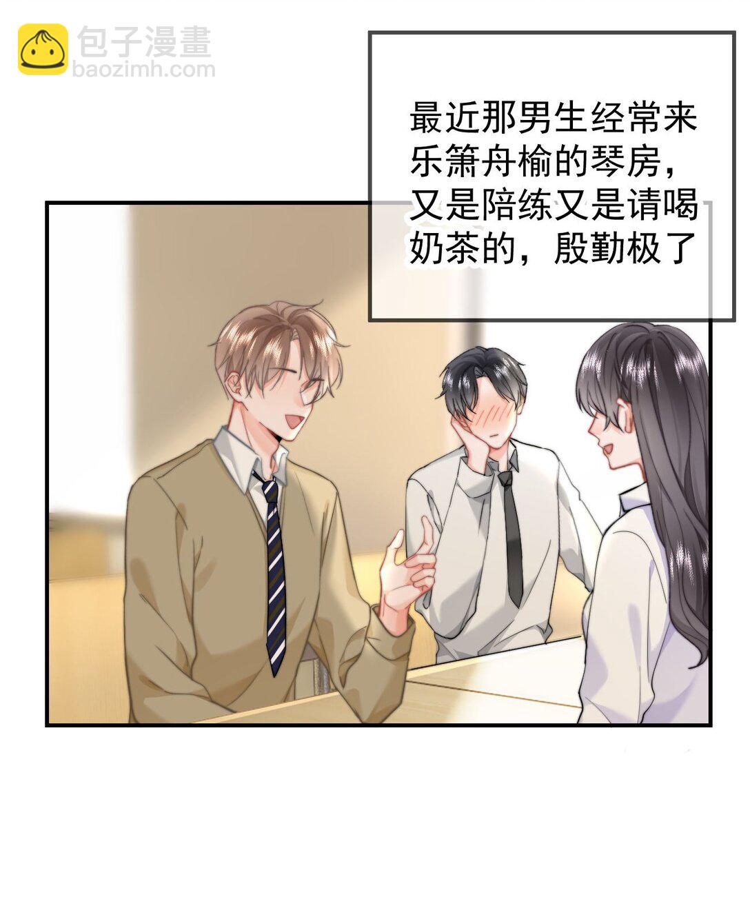 093 番外一：乐乐吃醋-第99话