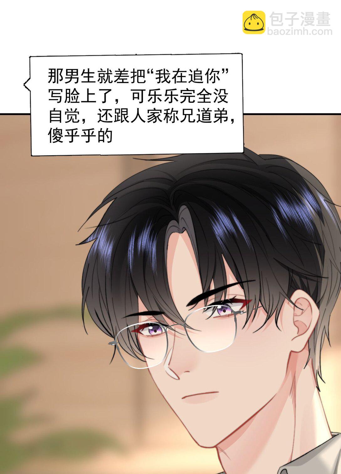 093 番外一：乐乐吃醋-第99话