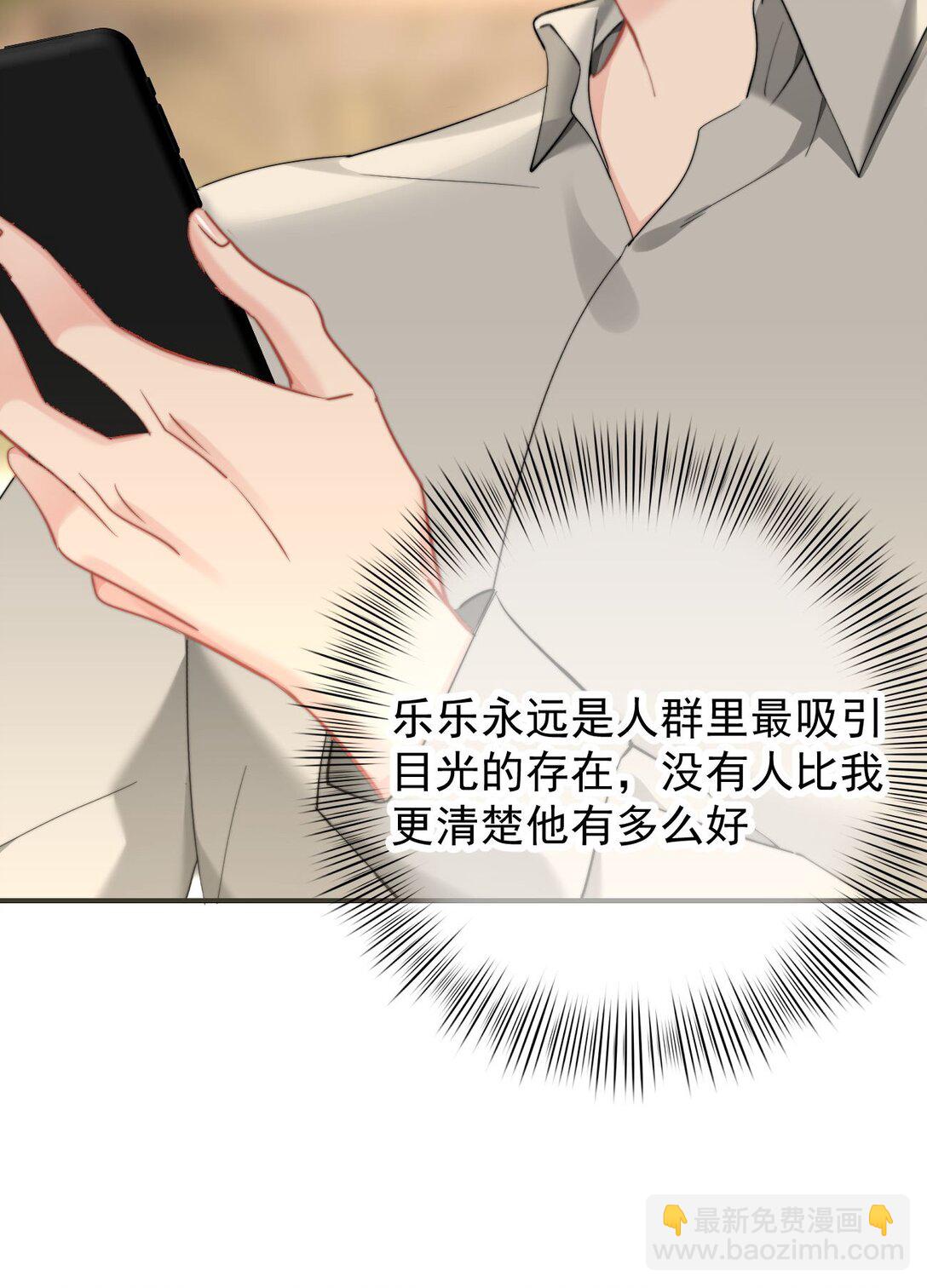 093 番外一：乐乐吃醋-第99话