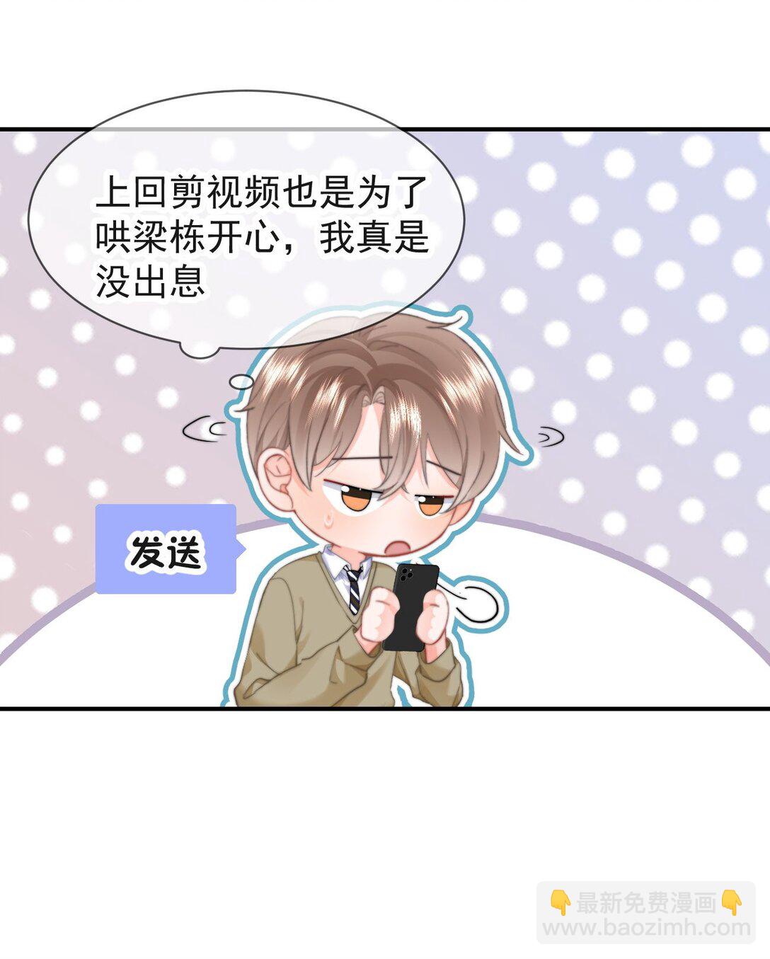 095 我是来见你的-第101话