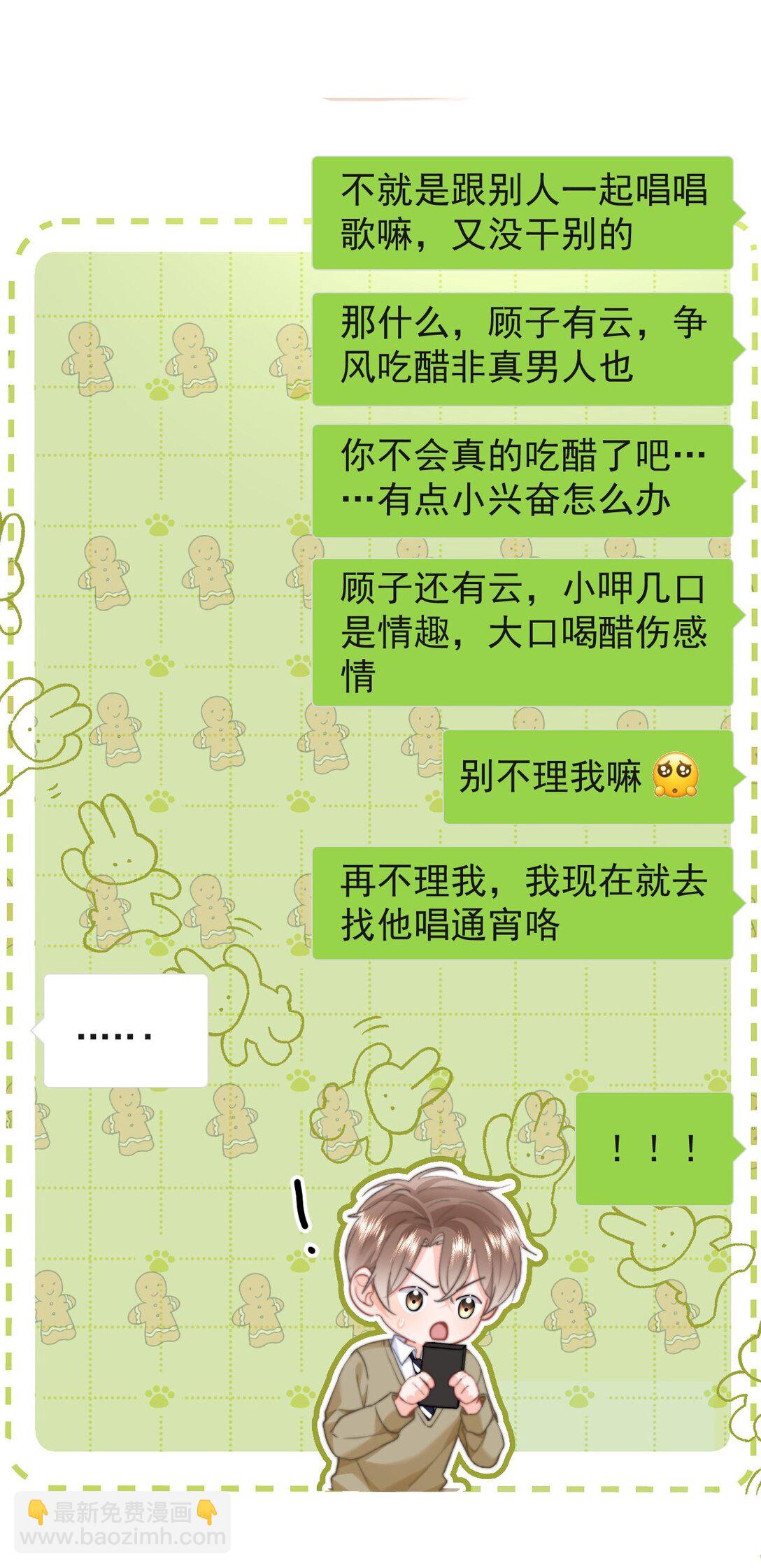 095 我是来见你的-第101话