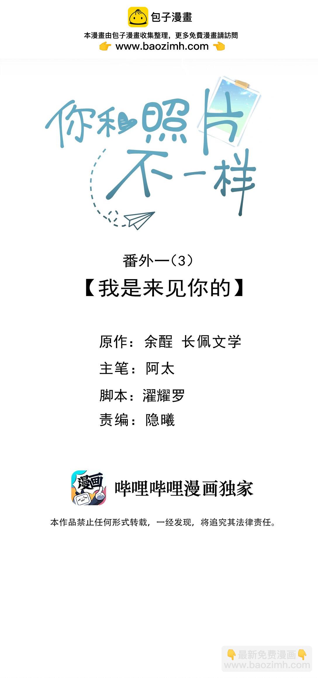 095 我是来见你的-第101话