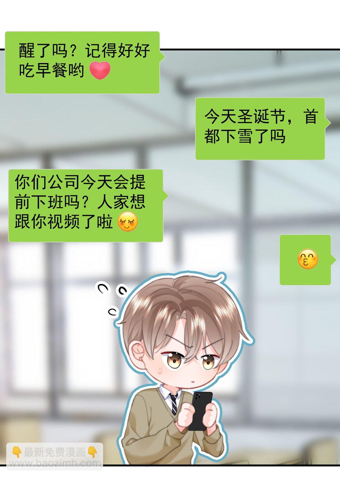 095 我是来见你的-第101话