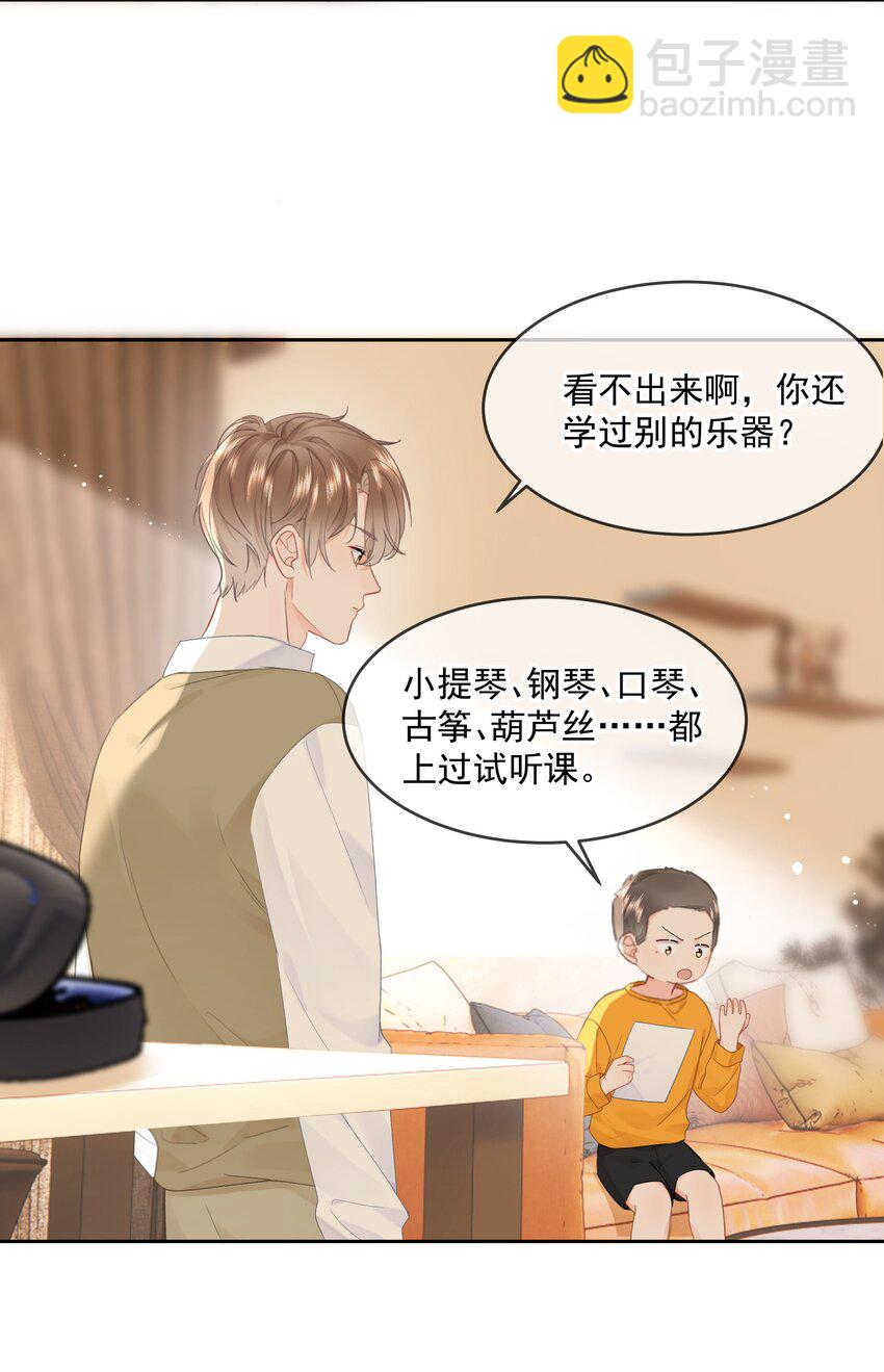 013 我也可以做0(1/2)-第13话