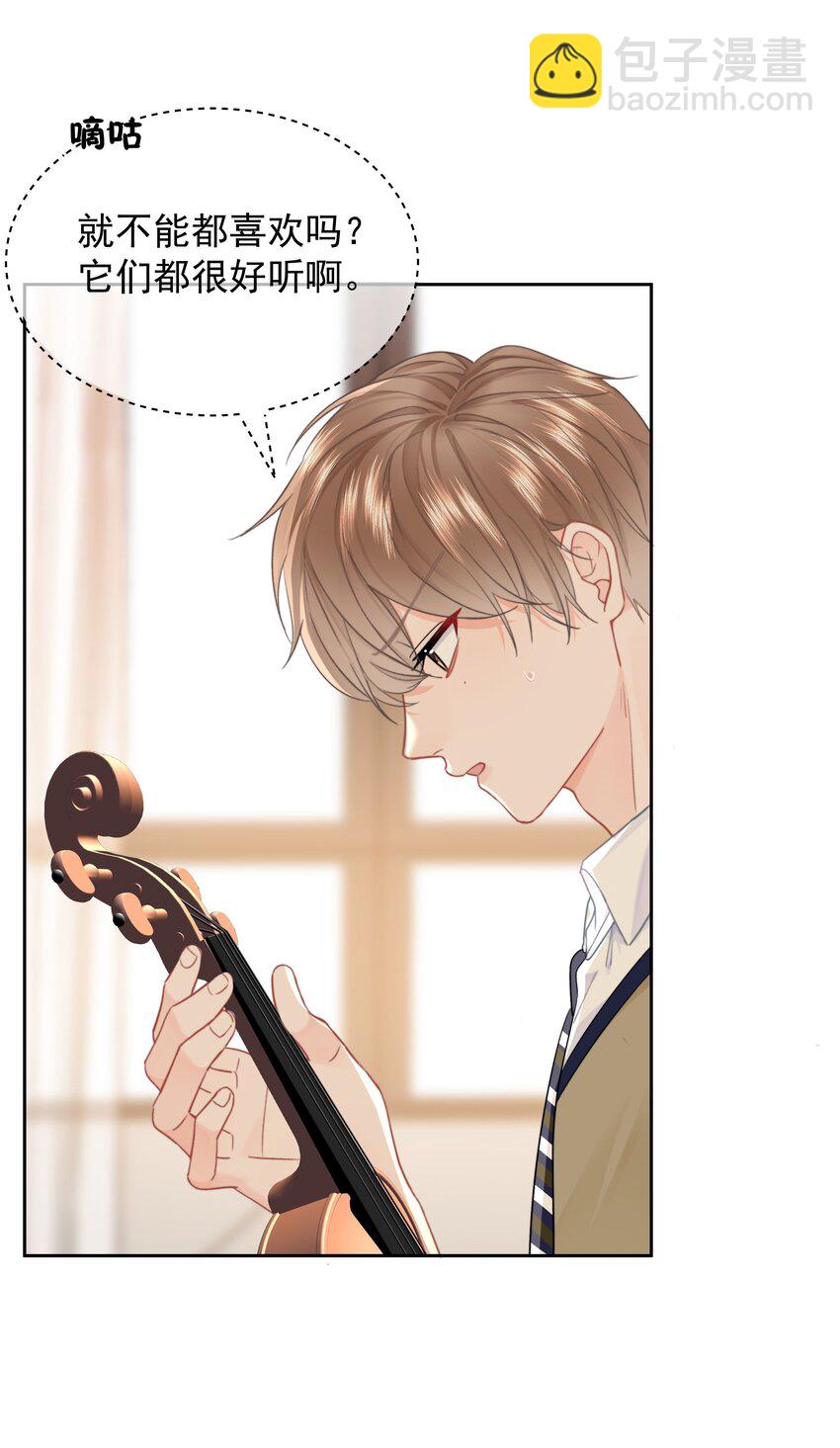 013 我也可以做0(1/2)-第13话