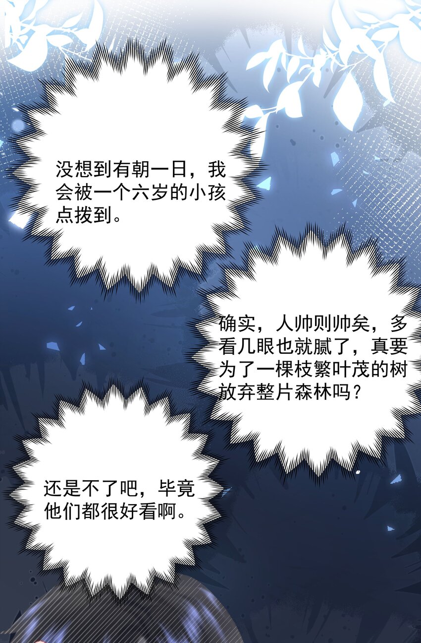 013 我也可以做0(1/2)-第13话