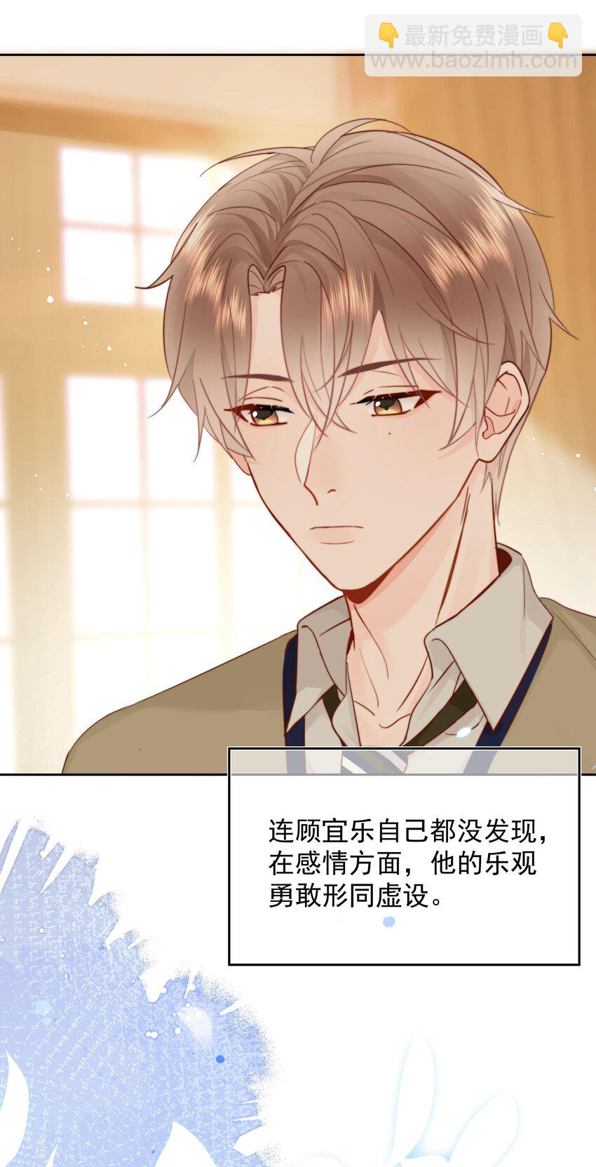 013 我也可以做0(1/2)-第13话