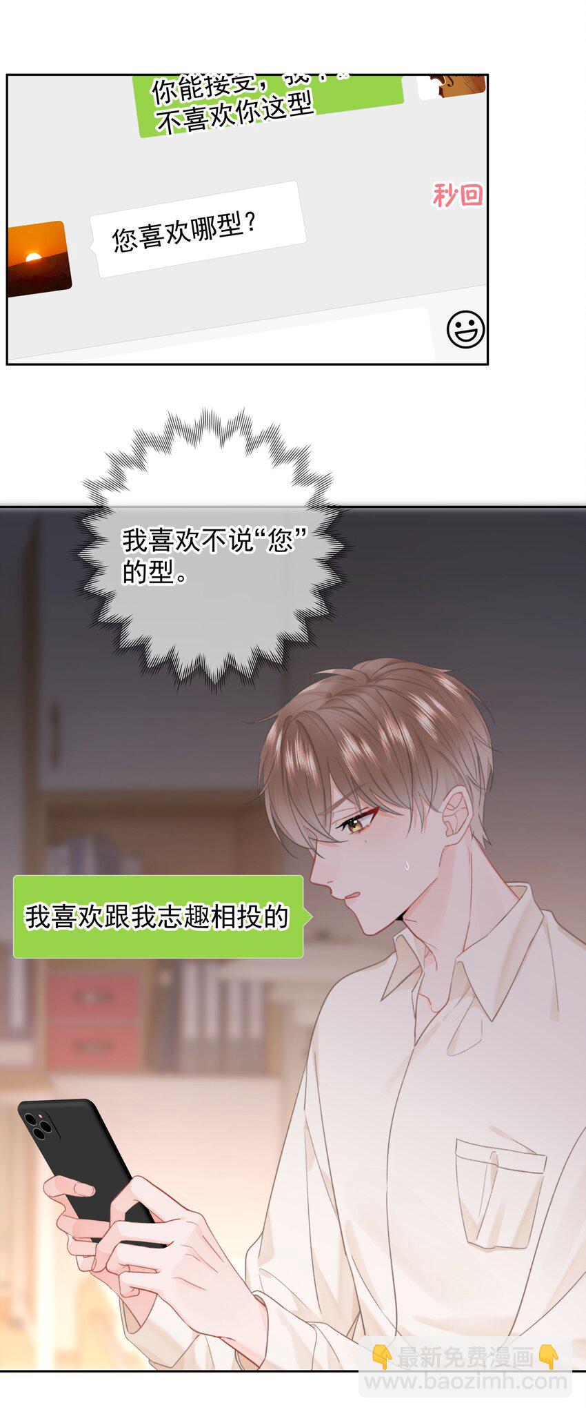 013 我也可以做0(1/2)-第13话