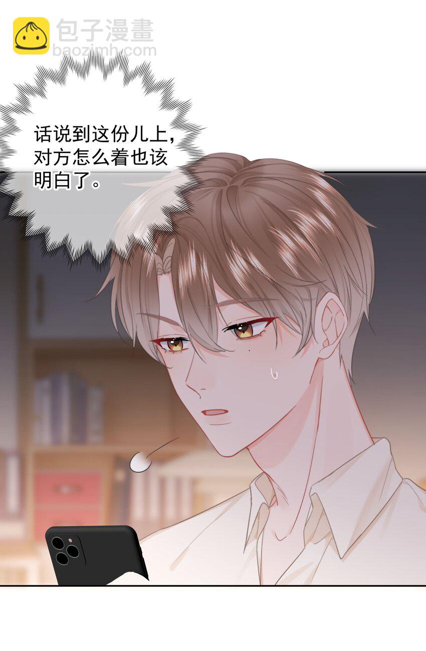 013 我也可以做0(1/2)-第13话