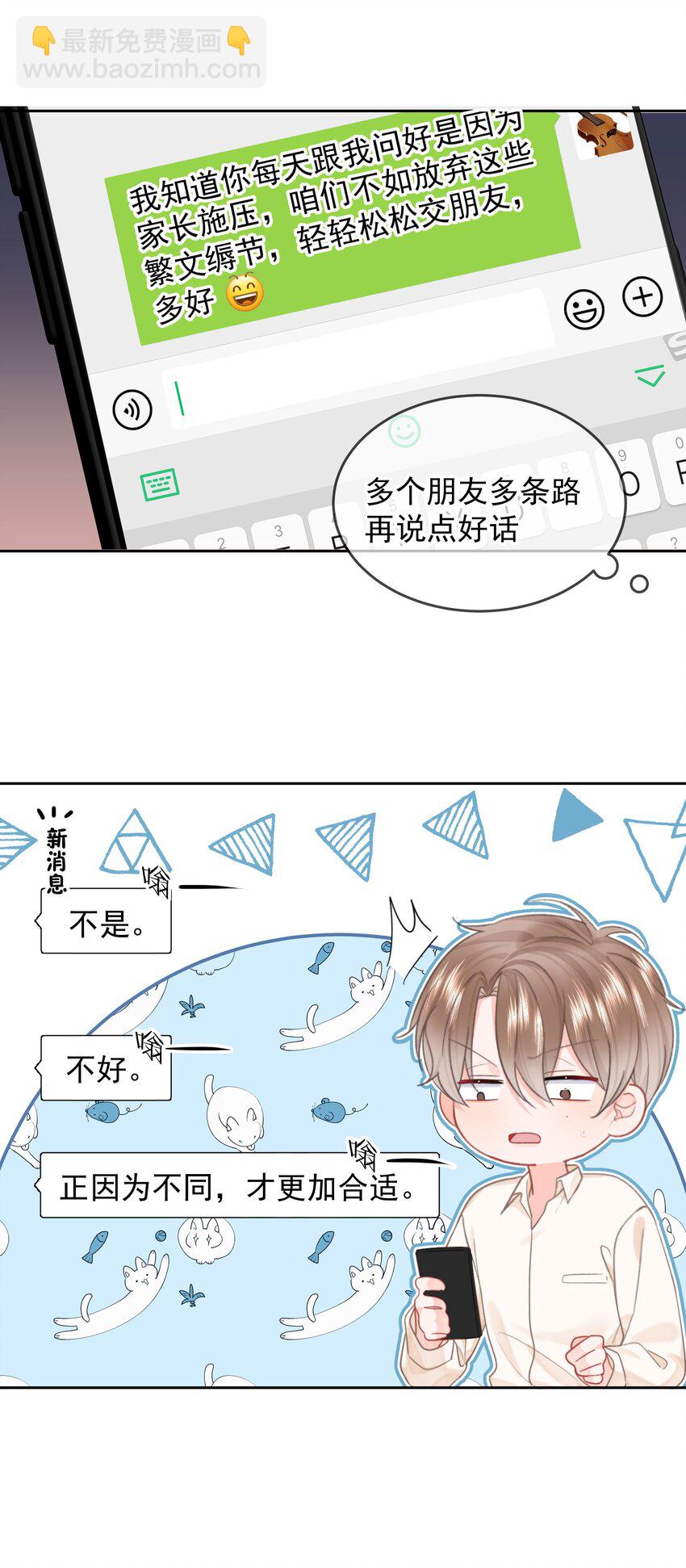 013 我也可以做0(1/2)-第13话