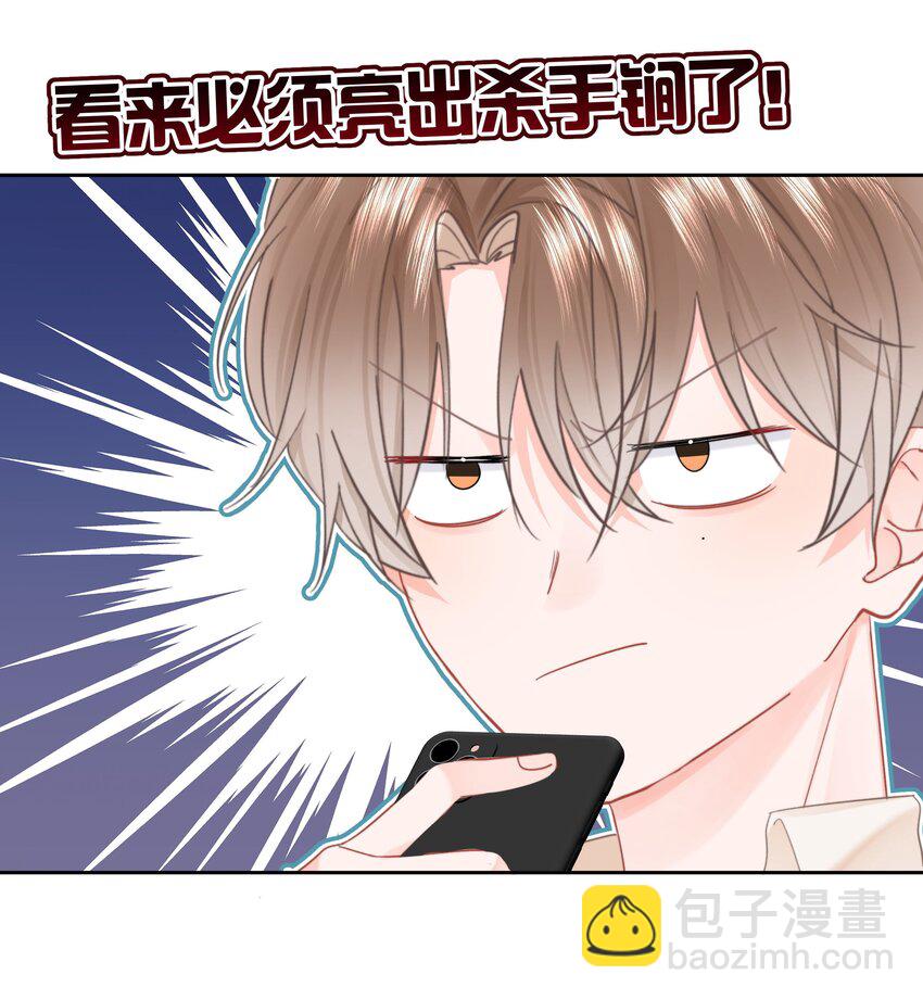 013 我也可以做0(1/2)-第13话