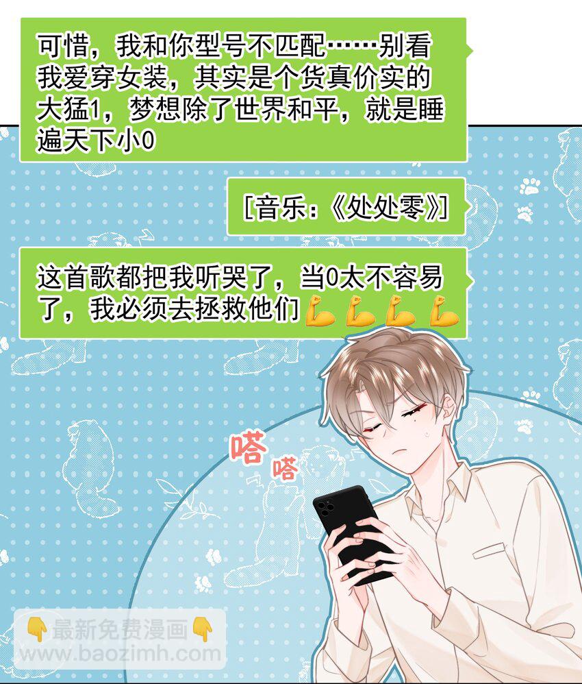 013 我也可以做0(1/2)-第13话