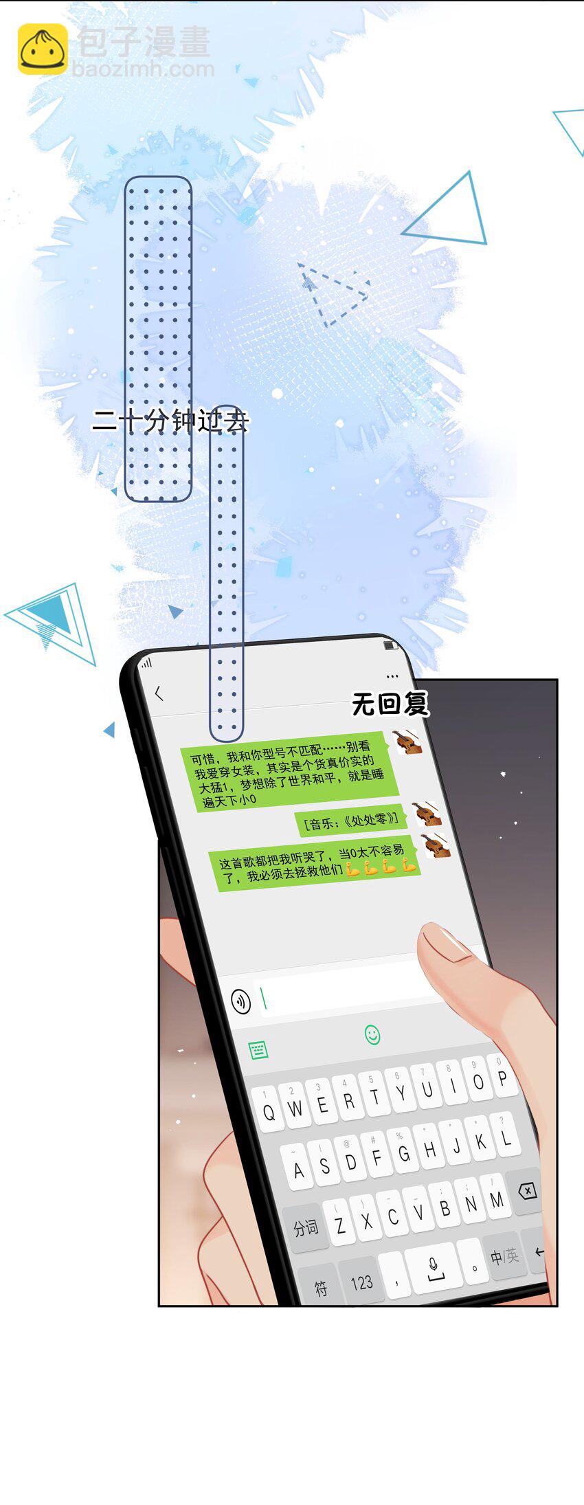 013 我也可以做0(1/2)-第13话