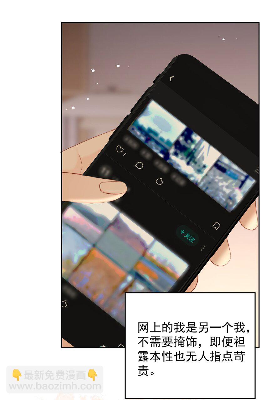 013 我也可以做0(1/2)-第13话