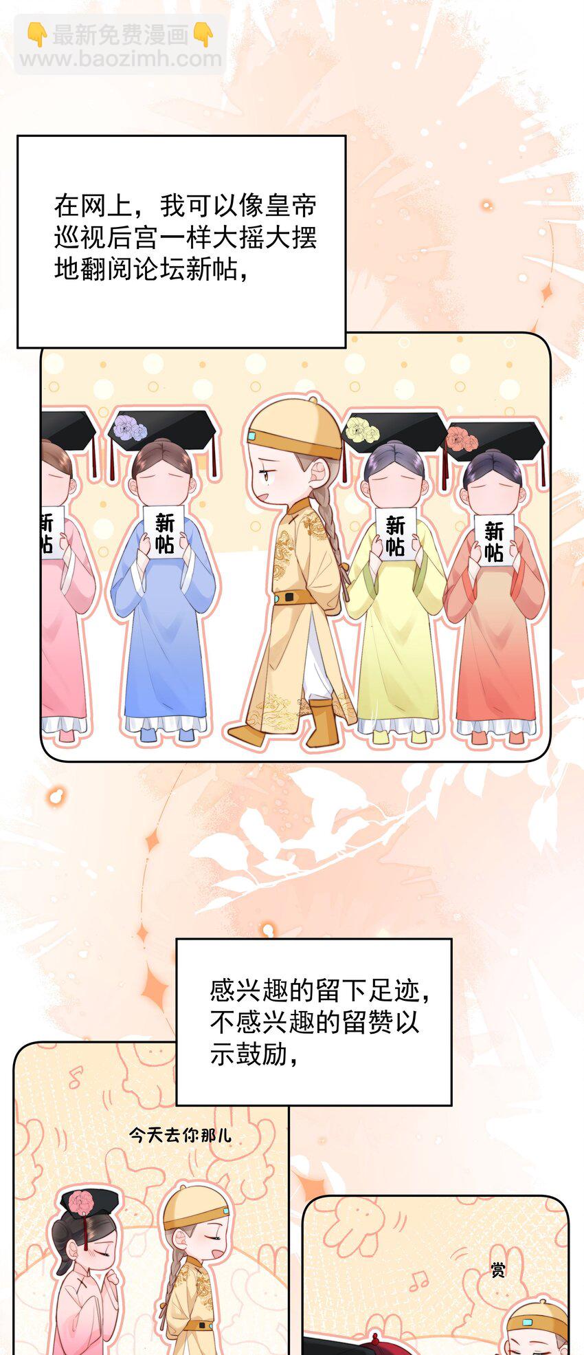 013 我也可以做0(1/2)-第13话