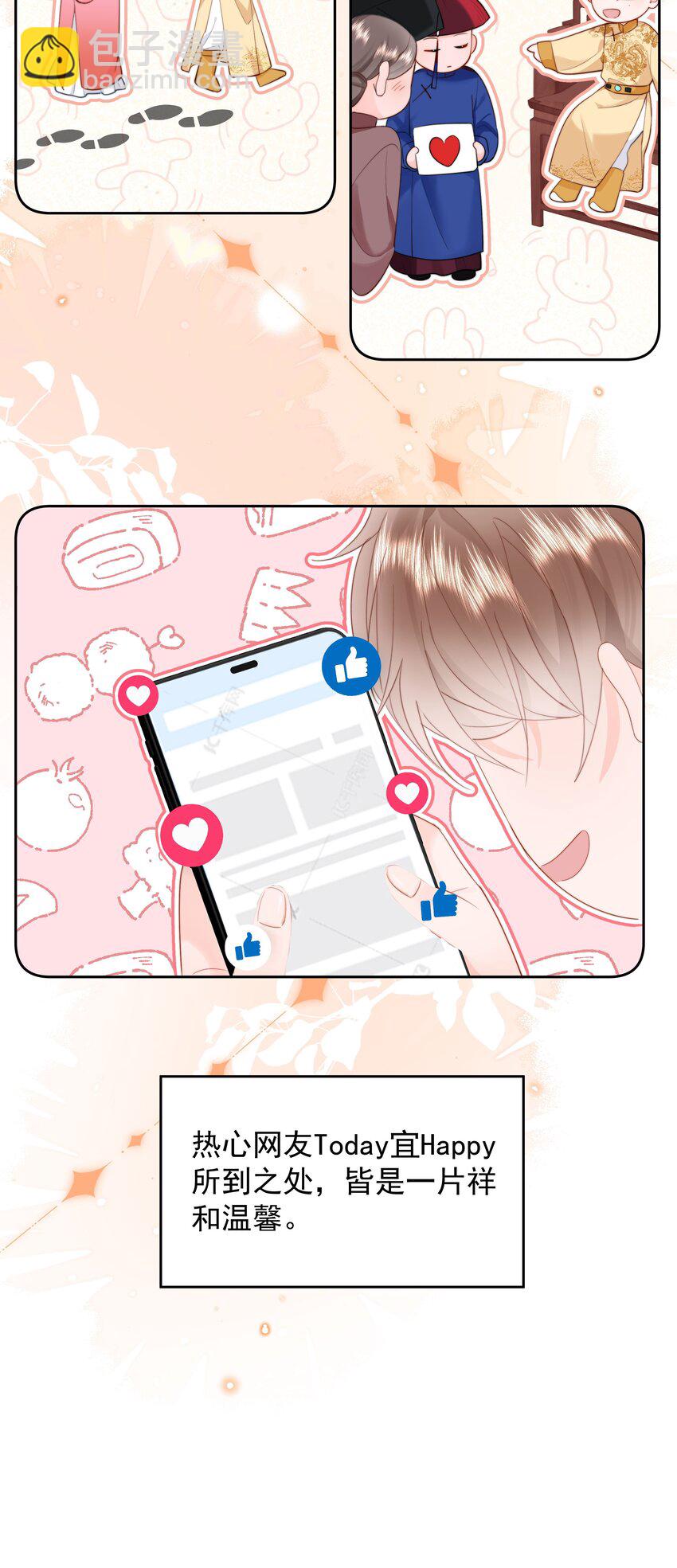 013 我也可以做0(1/2)-第13话