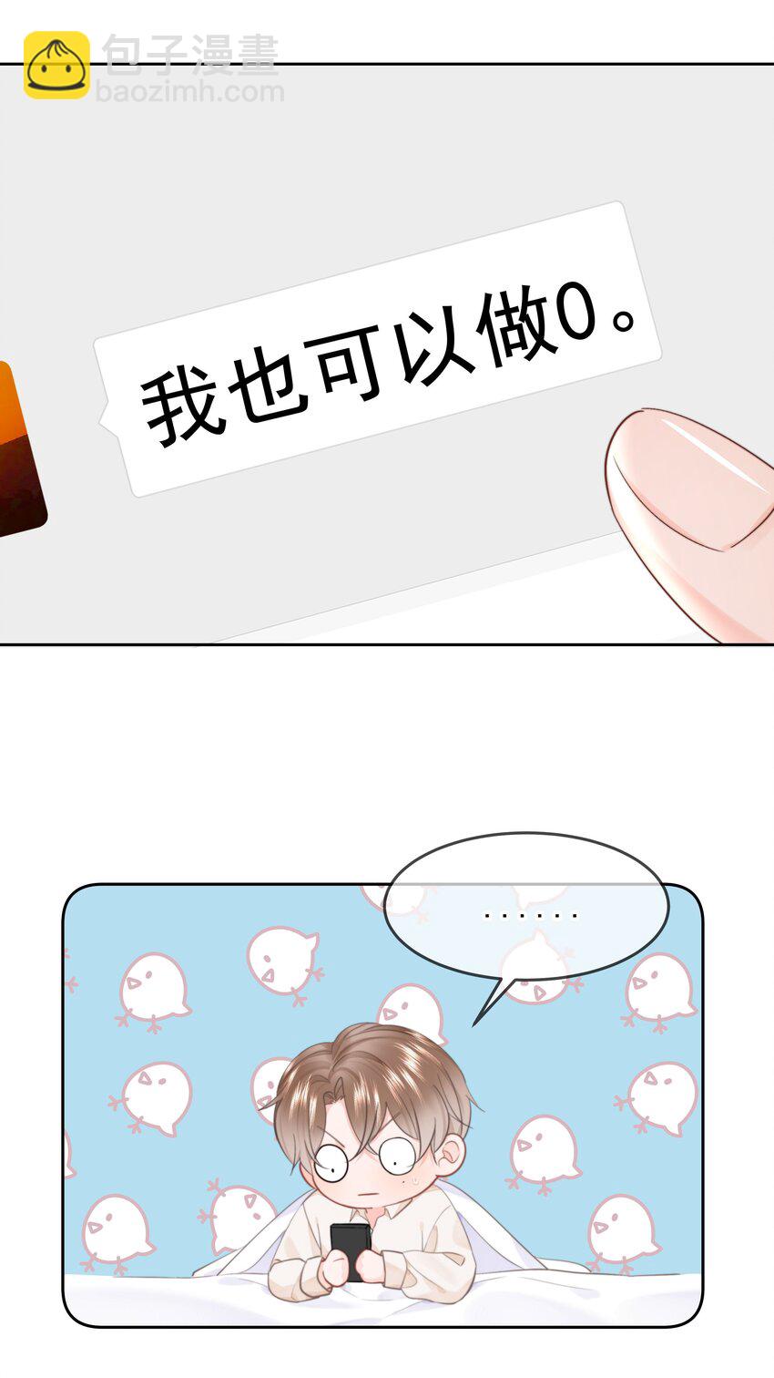 013 我也可以做0(1/2)-第13话