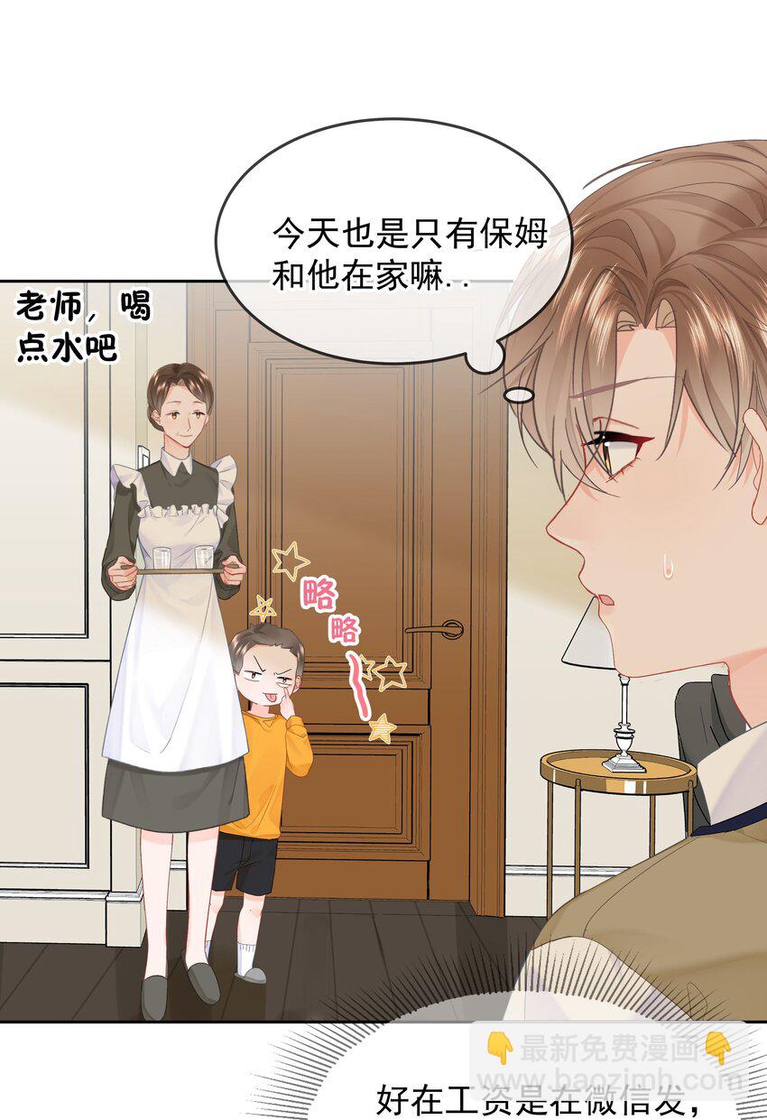 013 我也可以做0(1/2)-第13话