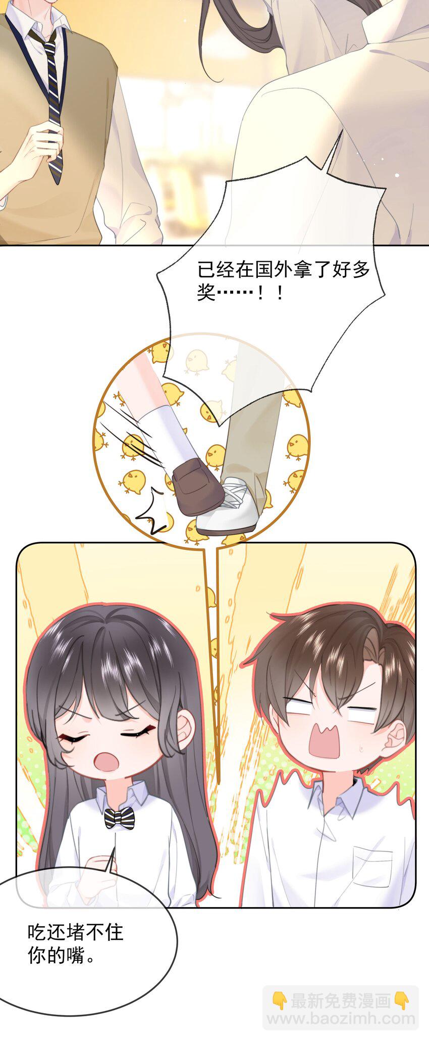 015 他肯定生气了(1/2)-第15话