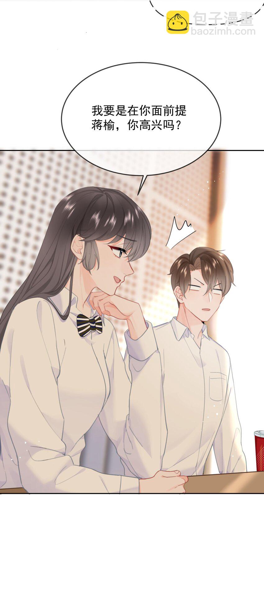 015 他肯定生气了(1/2)-第15话