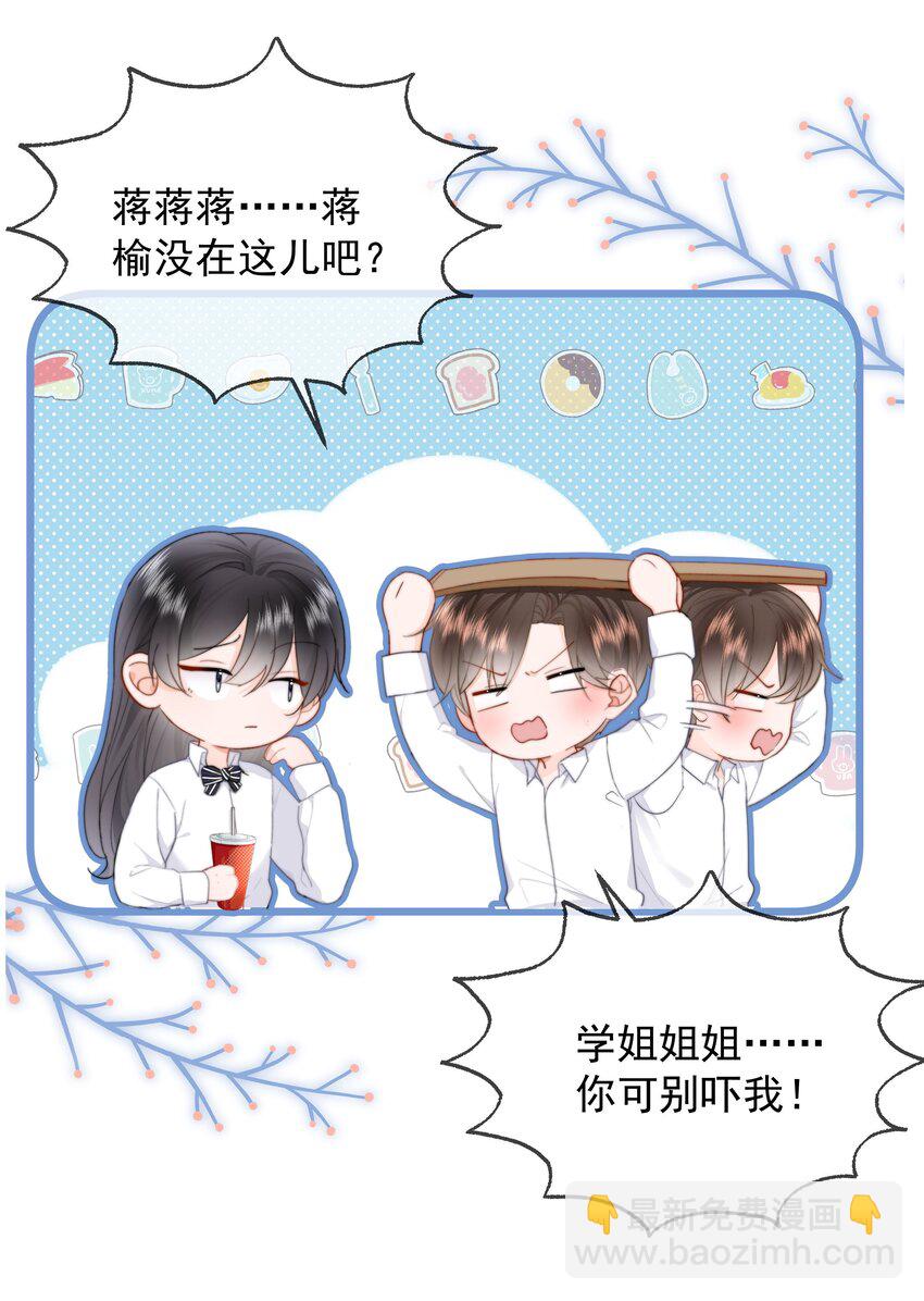 015 他肯定生气了(1/2)-第15话