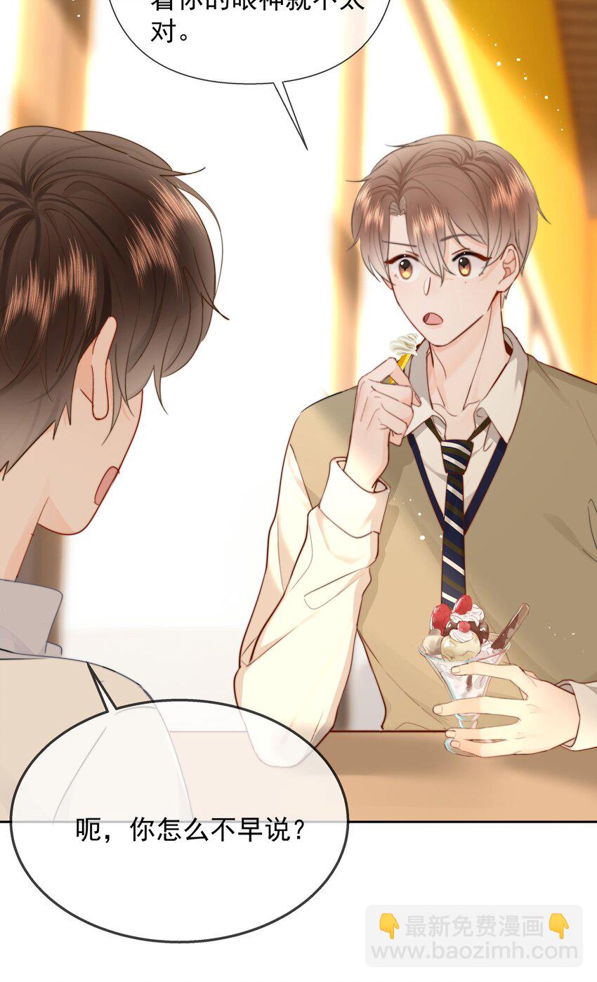 015 他肯定生气了(1/2)-第15话