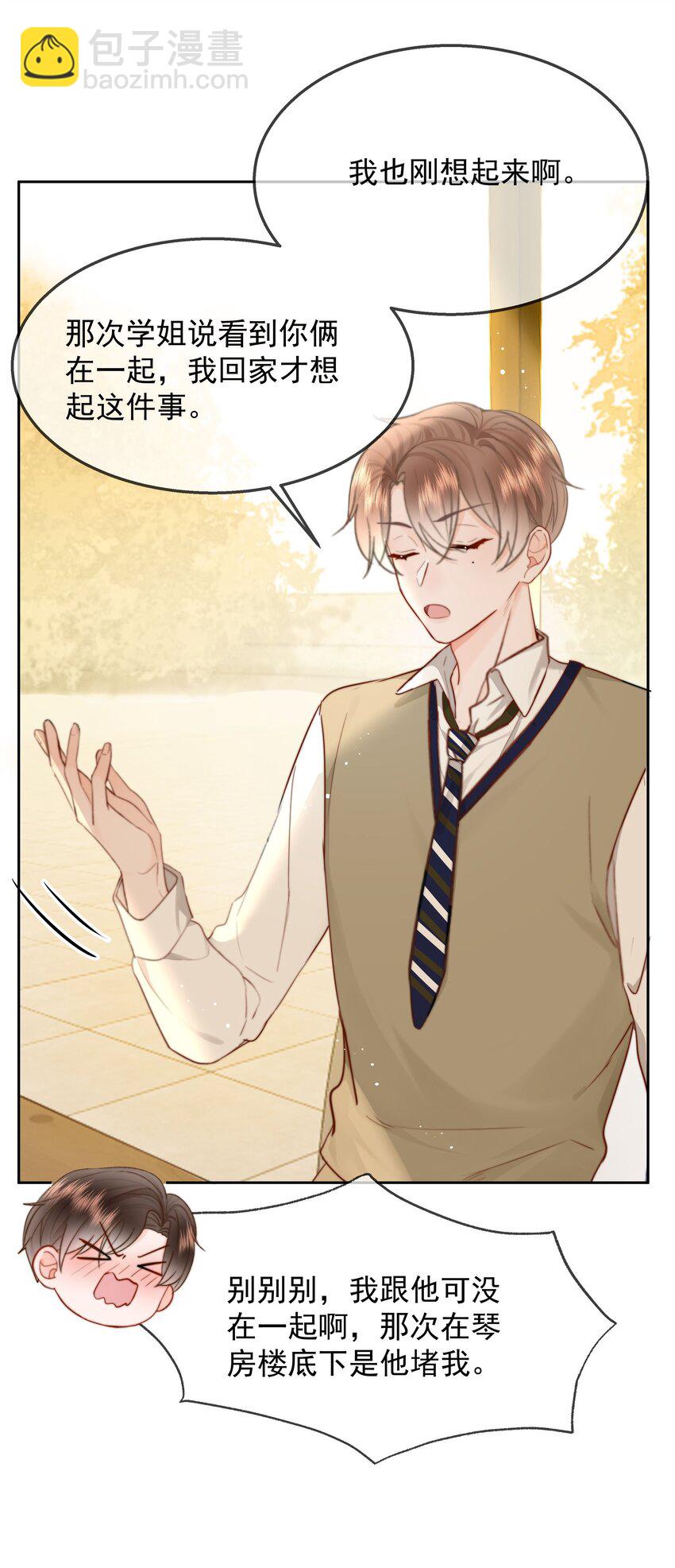 015 他肯定生气了(1/2)-第15话