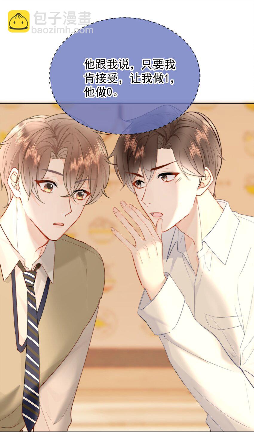 015 他肯定生气了(1/2)-第15话