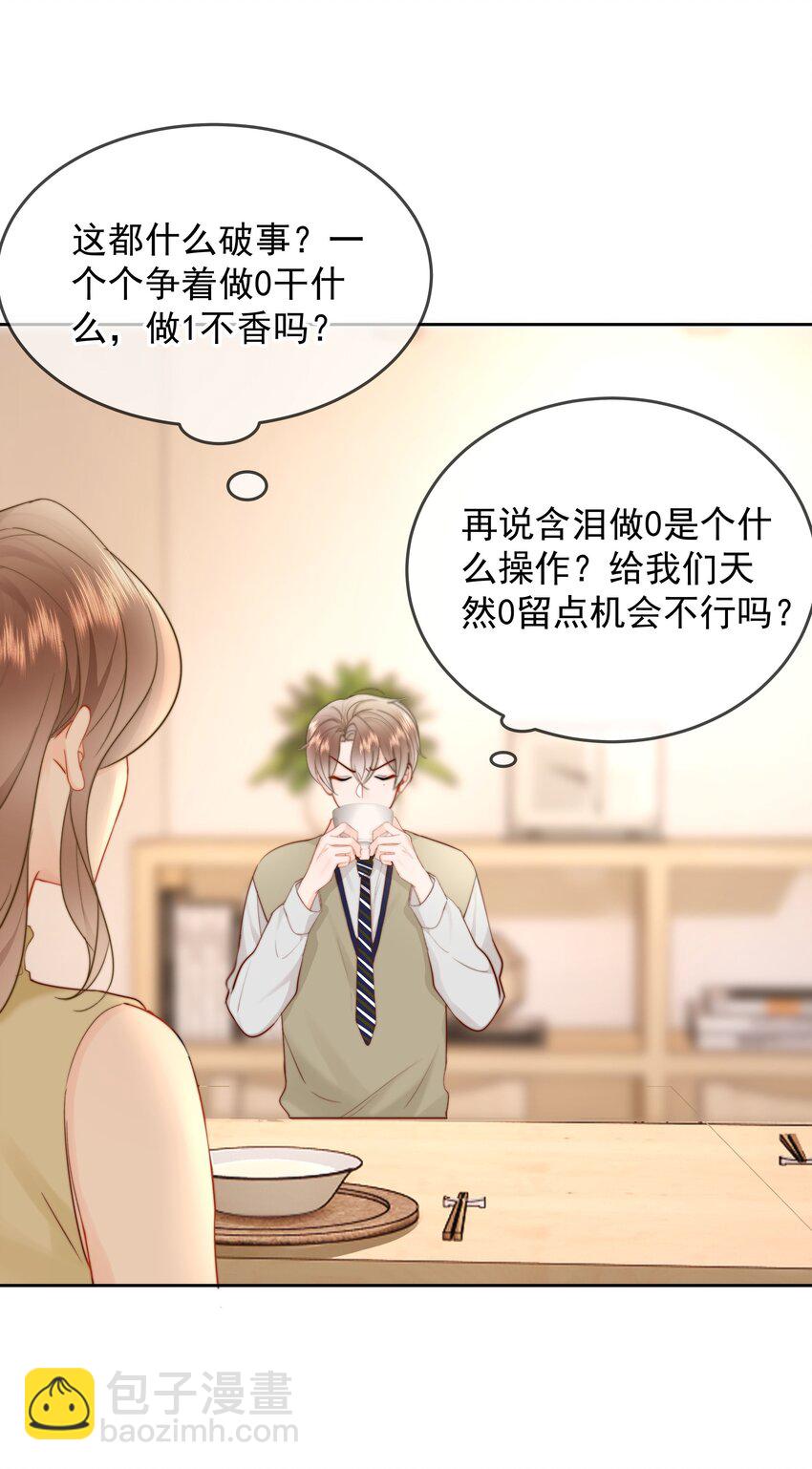 015 他肯定生气了(1/2)-第15话