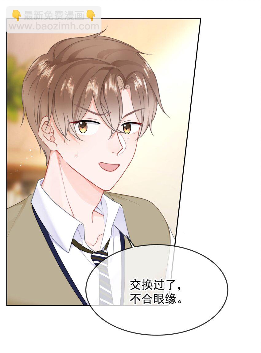 015 他肯定生气了(1/2)-第15话