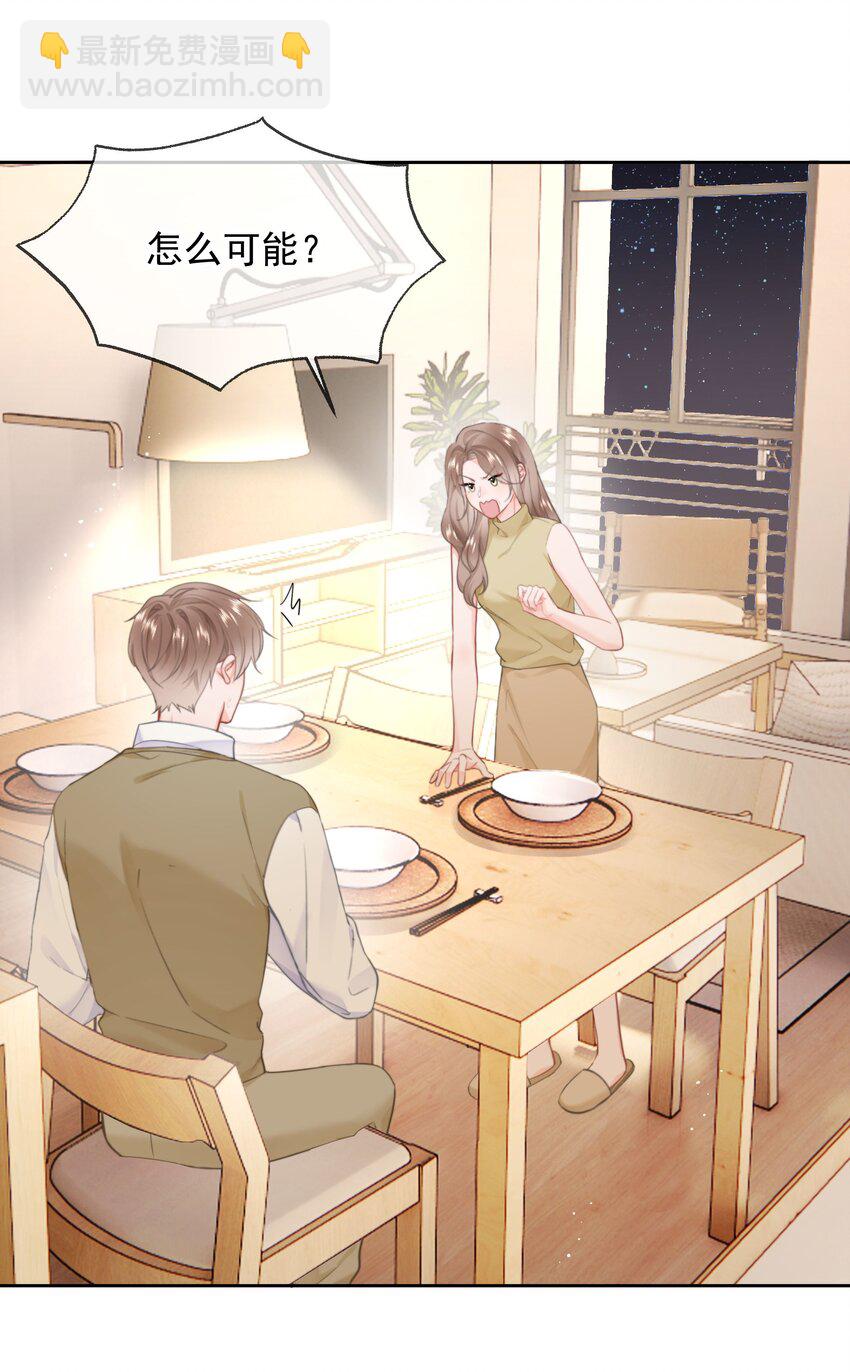 015 他肯定生气了(1/2)-第15话