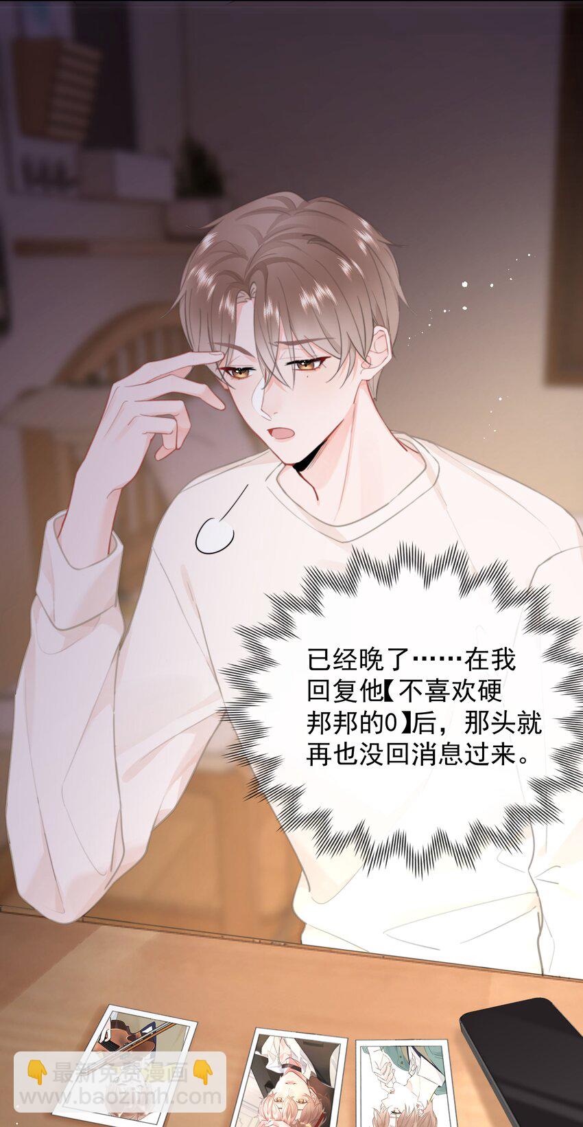 015 他肯定生气了(1/2)-第15话