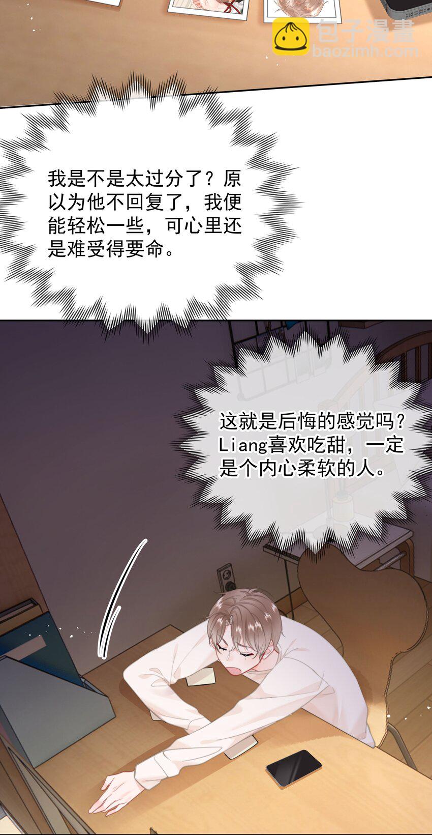 015 他肯定生气了(1/2)-第15话