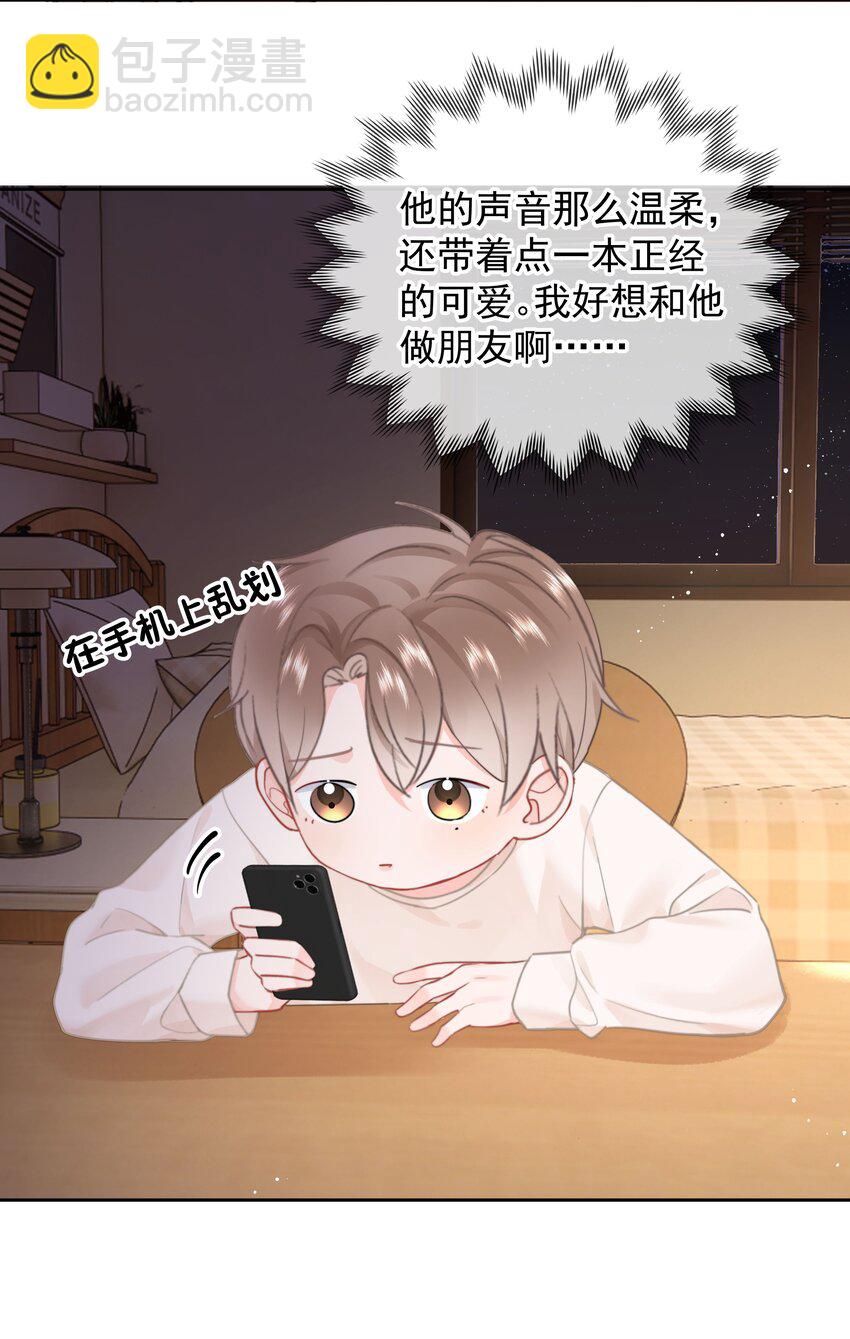 015 他肯定生气了(1/2)-第15话