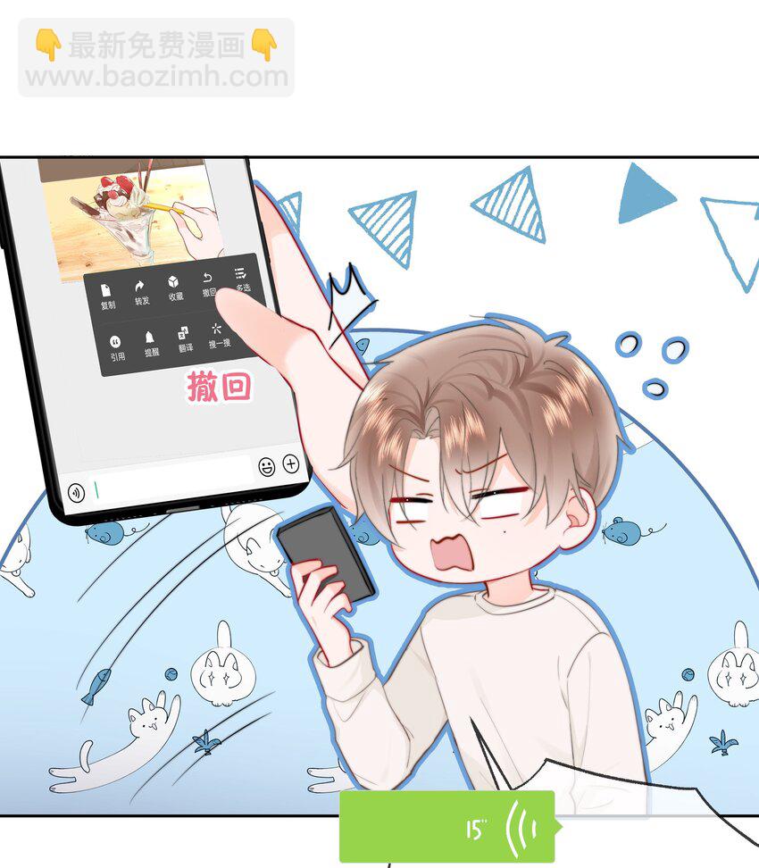 015 他肯定生气了(1/2)-第15话