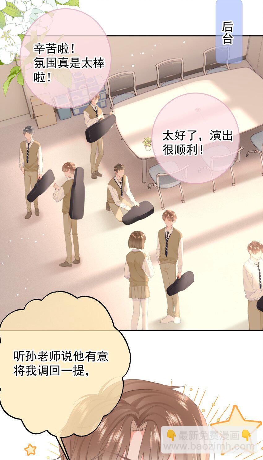 015 他肯定生气了(1/2)-第15话