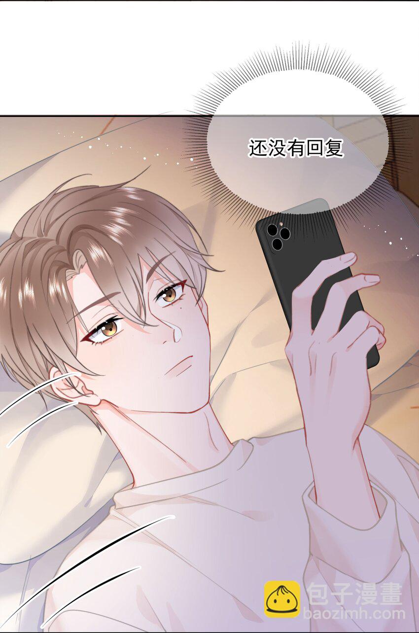 015 他肯定生气了(1/2)-第15话