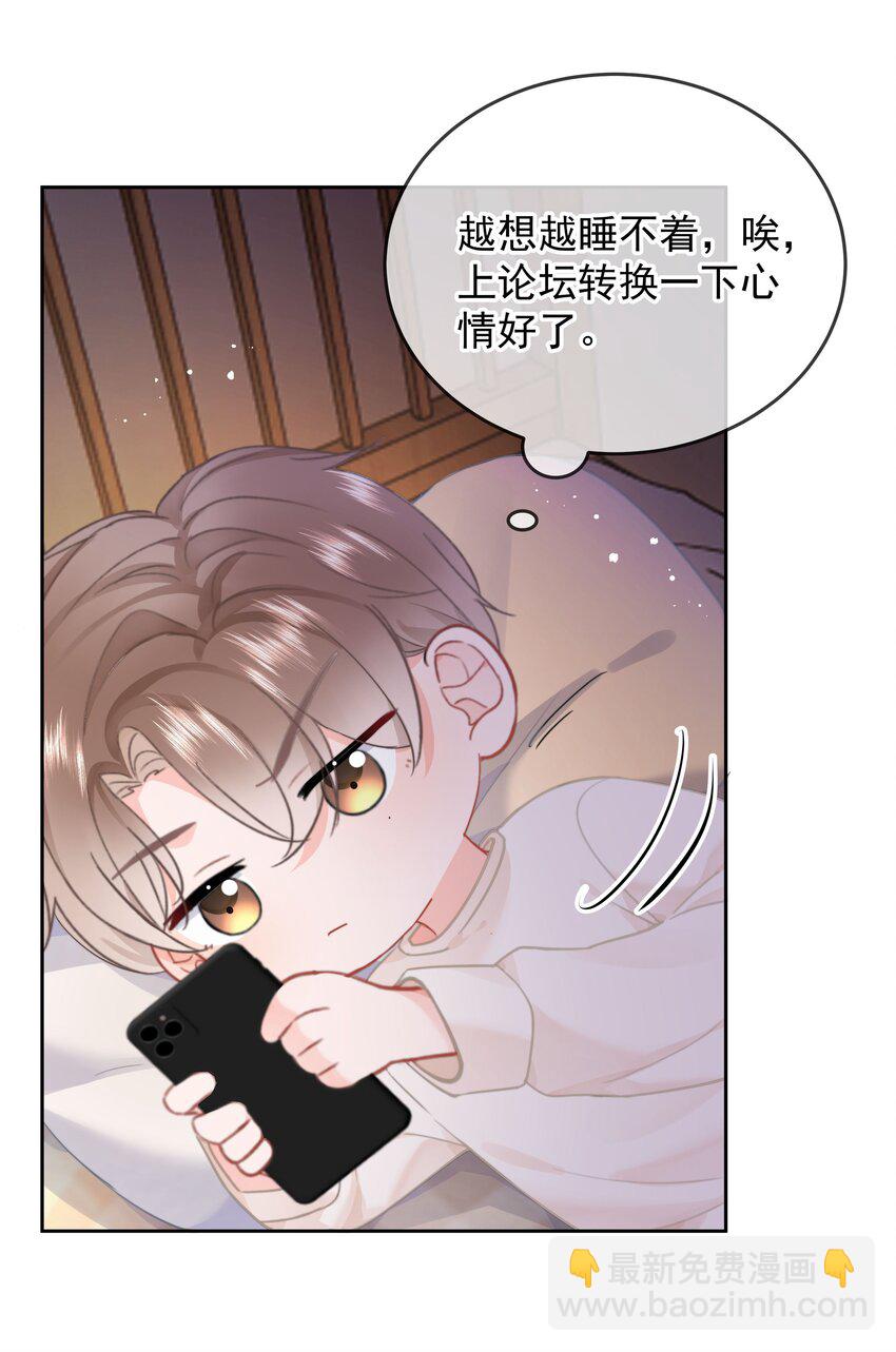 015 他肯定生气了(1/2)-第15话