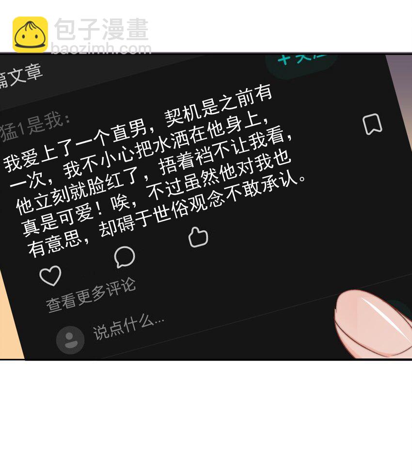 015 他肯定生气了(1/2)-第15话